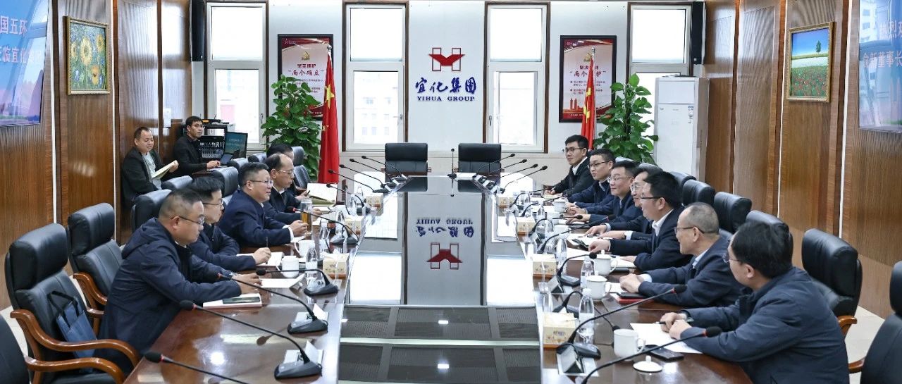 中國五環(huán)黨委書記、董事長(zhǎng)俞新一行到訪宜化集團(tuán)